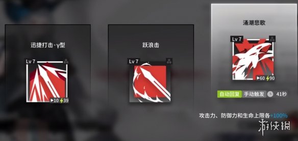 《明日方舟》斯卡蒂悖论模拟 斯卡蒂悖论模拟【纯粹的强大】打法攻略