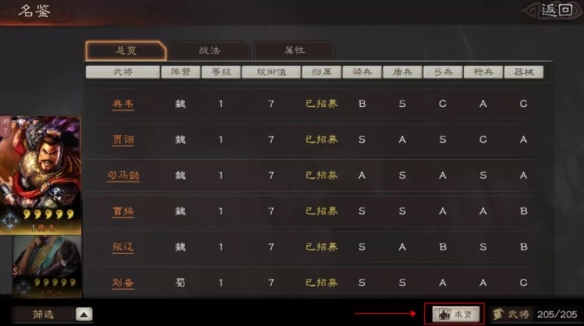 《三国志战略版》求贤令怎么获得 二周年求贤系统玩法介绍