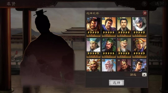 《三国志战略版》求贤令怎么获得 二周年求贤系统玩法介绍