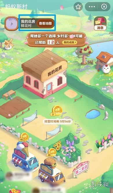 蚂蚁新村怎么变成鲜花村 蚂蚁新村变成鲜花村方法介绍