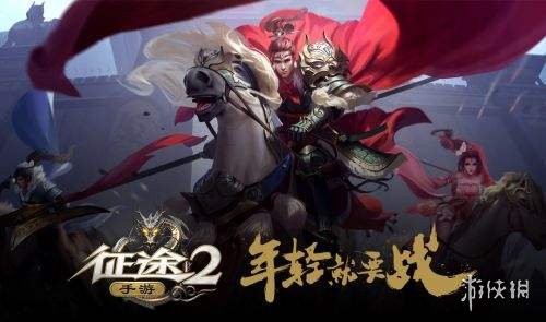 征途2手游答题神器 征途2手游智力答题竞赛全答案