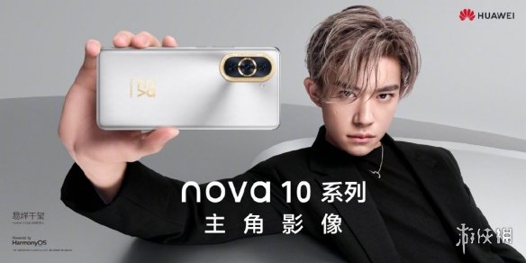 华为nova10发布会时间 华为nova10最新消息