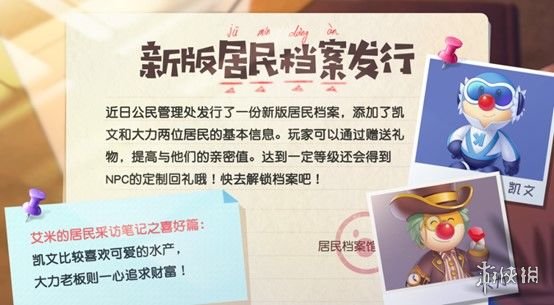 《摩尔庄园手游》居民档案新增 庄园百日礼介绍