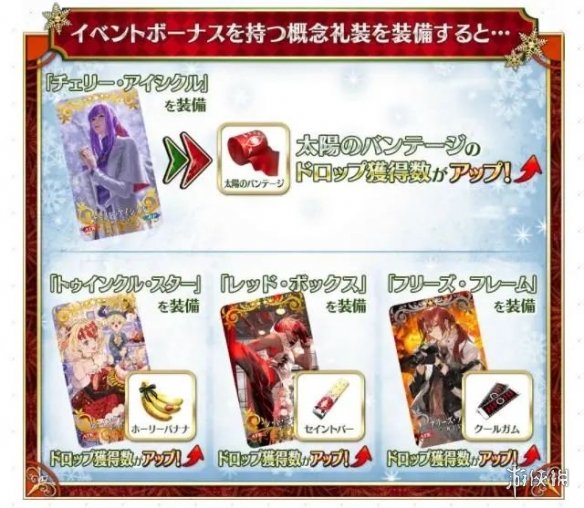 《FGO》国服圣诞复刻攻略