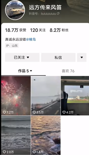 抖音远方传来风笛什么意思 远方传来风笛抖音梗介绍