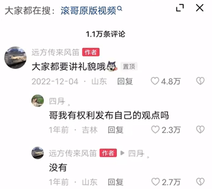 抖音远方传来风笛什么意思 远方传来风笛抖音梗介绍