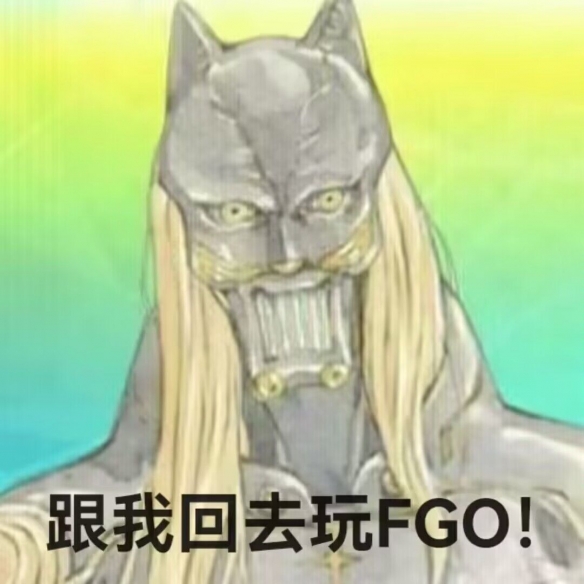 《FGO》烟雾镜表情包 烟雾镜颜艺表情包