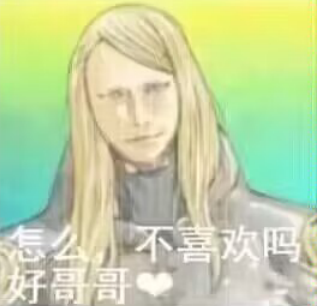 《FGO》烟雾镜表情包 烟雾镜颜艺表情包