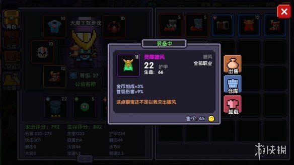 《我的勇者》贫民窟扛把子如何玩战士 小战士大攻略