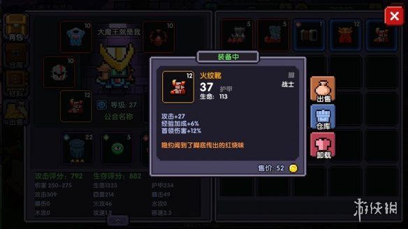 《我的勇者》贫民窟扛把子如何玩战士 小战士大攻略