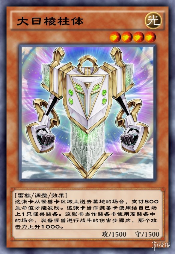 《游戏王决斗链接》星尘龙卡组构建 大日星尘龙卡组怎么玩