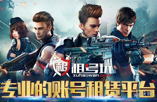 租号玩怎么出租账号 租号玩账号出租方法