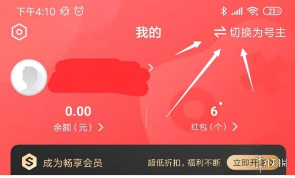 租号玩怎么出租账号 租号玩账号出租方法