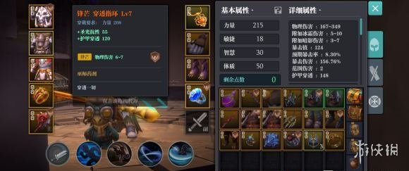 《魔渊之刃》护甲穿透有什么用 护甲穿透作用介绍