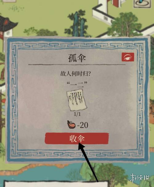 江南百景图小青蛇的最后一张字条解谜攻略