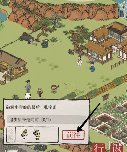 江南百景图小青蛇的最后一张字条解谜攻略