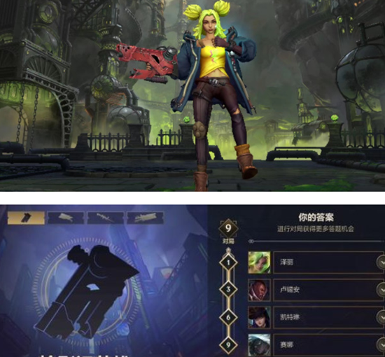 《英雄联盟手游》枪影识英雄活动通关攻略