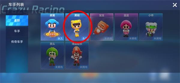 《跑跑卡丁车手游》车手怎么换 车手更换详情