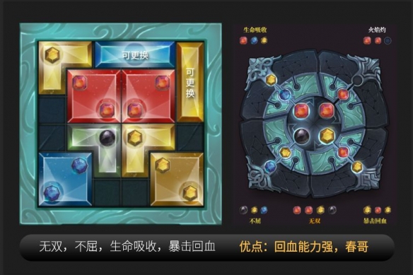 《魔渊之刃》法盘及魔块怎么用 法盘及魔块思路