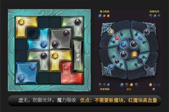 《魔渊之刃》法盘及魔块怎么用 法盘及魔块思路