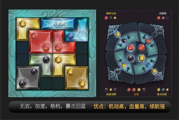 《魔渊之刃》法盘及魔块怎么用 法盘及魔块思路