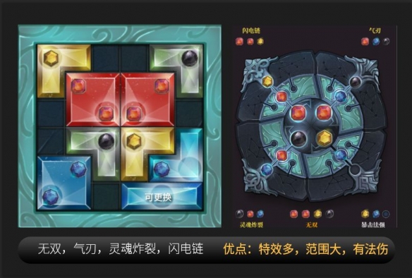 《魔渊之刃》法盘及魔块怎么用 法盘及魔块思路