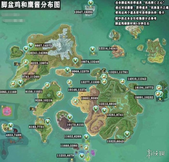 《创造与魔法》脚盆鸡位置 脚盆鸡在哪