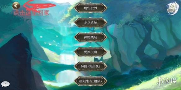 《龙之气息》新手怎么玩 新手常见问题解答