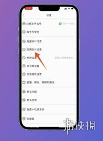 拼多多先用后付怎么关闭 拼多多先用后付关闭方法介绍