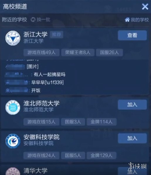 王者荣耀高校认证入口