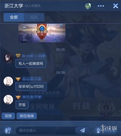 王者荣耀高校认证入口