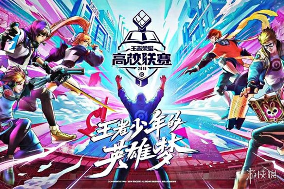 王者荣耀高校认证入口