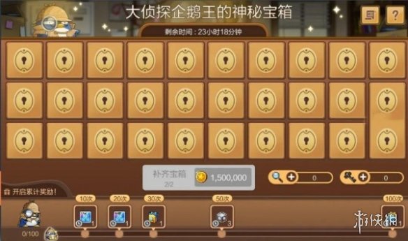 冒险岛枫之传说大侦探企鹅王的神秘宝箱活动玩法介绍