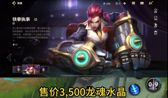 《英雄联盟手游》6月龙魂商店爆料 新皮肤蔚雷克顿