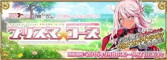 《FGO》魔法少女伊莉雅联动攻略 魔伊联动活动全流程通关手册