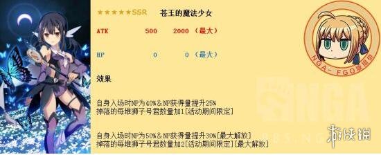《FGO》魔法少女伊莉雅联动攻略 魔伊联动活动全流程通关手册