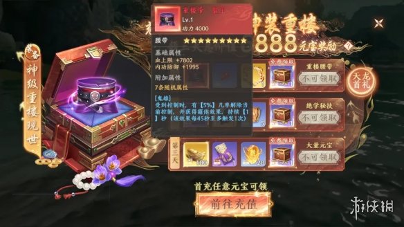 《天龙八部2手游》重楼怎么获得 重楼获取方法