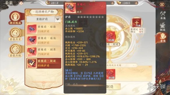 《天龙八部2手游》重楼怎么获得 重楼获取方法