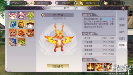 《完美世界手游》精灵怎么加点 精灵加点指南