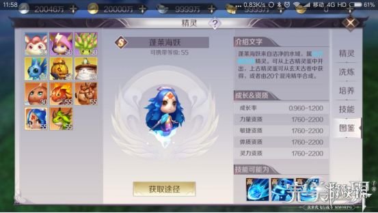 《完美世界手游》精灵怎么加点 精灵加点指南