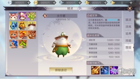 《完美世界手游》精灵怎么加点 精灵加点指南