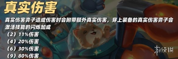 金铲铲之战S10阿卡丽技能介绍