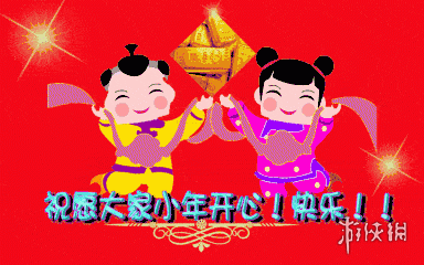 2021小年快乐图片有哪些 2021小年快乐图片大全