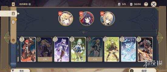 原神七圣召唤卡组推荐