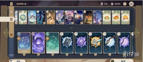 原神七圣召唤卡组推荐