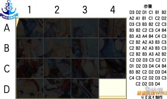 《碧蓝航线》tea time拼图攻略 午后茶会拼图步骤流程