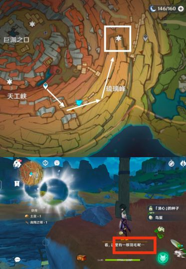 寻找供奉在纪念石前的供物在哪