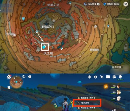 寻找供奉在纪念石前的供物在哪