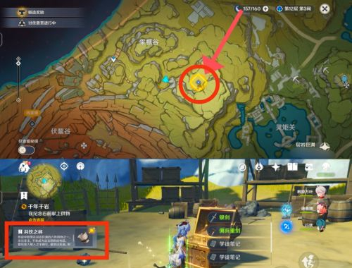 寻找供奉在纪念石前的供物在哪