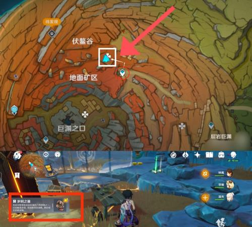 寻找供奉在纪念石前的供物在哪